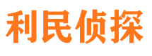 巴里坤市侦探调查公司